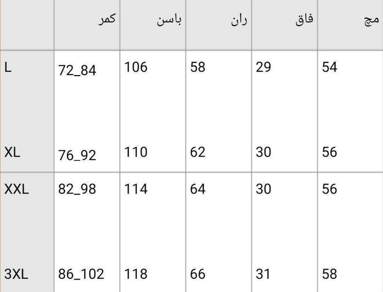 شلوار بگ مازراتی