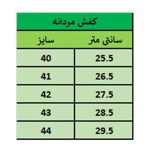 نیم بوت مردانه مادرید