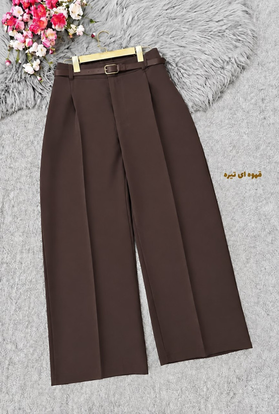 شلوار بگ کمربند چرم