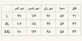 شلوار بگ کمربند چرم
