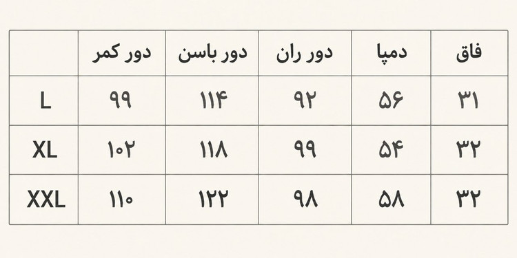 شلوار بگ کمربند چرم